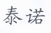 水滴信用
