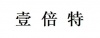 水滴信用