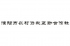 水滴信用
