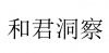 水滴信用