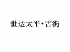 水滴信用