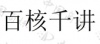 水滴信用