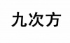 水滴信用