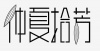 水滴信用
