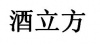 水滴信用