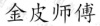 水滴信用