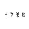 水滴信用
