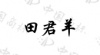 水滴信用