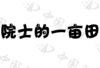 水滴信用