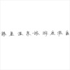 水滴信用