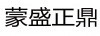 水滴信用