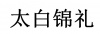 水滴信用
