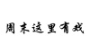 水滴信用