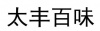 水滴信用