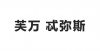 水滴信用
