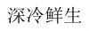 水滴信用