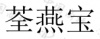 水滴信用