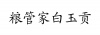 水滴信用