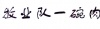 水滴信用