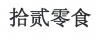 水滴信用