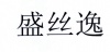水滴信用