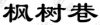 水滴信用
