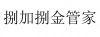 水滴信用