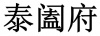水滴信用