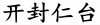水滴信用