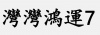 水滴信用