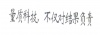水滴信用