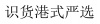 水滴信用