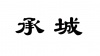 水滴信用