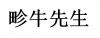 水滴信用