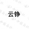 水滴信用