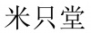 水滴信用