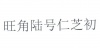 水滴信用