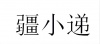 水滴信用