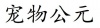 水滴信用