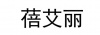 水滴信用