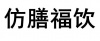 水滴信用