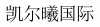 水滴信用