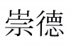 水滴信用