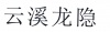 水滴信用