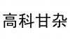 水滴信用