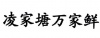 水滴信用
