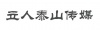 水滴信用