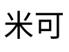 水滴信用