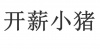 水滴信用