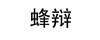 水滴信用